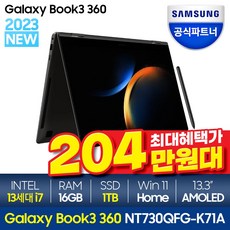 삼성전자 갤럭시북3 360 NT730QFG-K71A 인텔 13세대 i7 2in1 삼성노트북, WIN11 Home, 그라파이트, 1TB, 코어i7, 16GB