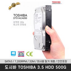 [미사용 신품]도시바 500기가 하드 Toshiba 500GB DT01ACA050 (SATA3/7200/32M) + MBF SATA3 50CM, DT01ACA050-S3