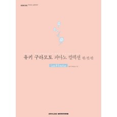 서혜경피아노리사이틀서울기본정보
