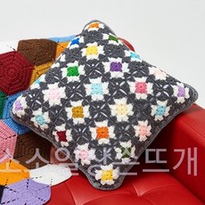  코바늘 손뜨개 핸드메이드 진그레이 기본모티브 쿠션 