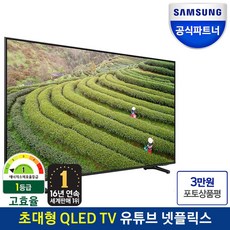 삼성전자 공식인증점 QLED TV 214cm(85) KQ85QA65AFXKR, 스탠드형
