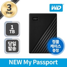 Western Digital NEW My Passport (1TB), 블랙, 1TB