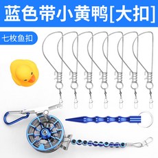 스테인리스 스틸 어묵 물고기의 단추를 잠그다 활어단추 휴대 루어 DIY 부품, 블루 있음 어린오리 （대폭 할인함 ）