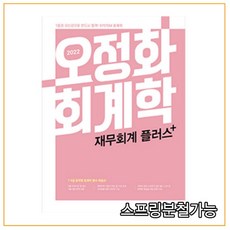 메가스터디회계