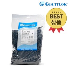 자이안트록케이블타이