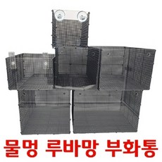 물멍 루바망 부화통 L (구피 코리 안시 부화통 격리통), 1개
