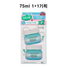 (1+1) 브링그린 대나무히알루수분크림 75mL 더블기획, 2개