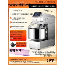 반죽기 상업용 소형 전자동 이중 동작 이중 속도 스테인리스 반죽기 저소음 제면기, 1개, 10L, 21L 전문모델 스테인리스