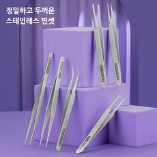 PCM 핀셋집게 정밀핀셋 네일아트 미용 공구 피지제거 다용도 스테인레스 굽은 직선 스트레이트 핀셋 tweezer, 1개, PCMTS15 곡선형