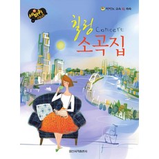 힐링콘서트
