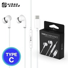 c타입이어폰단자