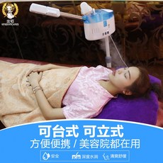화이트태닝기계 셀프태닝 황금 쌀 페이셜 스티머 것과 차가운 듀얼 스프레이 나노 수분 미용 기기 가정용 핫 기계 미백 및 해독 미용실, [01] 하늘색, 1개