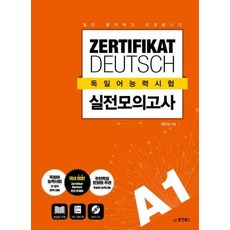 정은실독일어