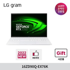 LG-NEW-그램-12세대-노트북-16ZD90Q-EX76K-1TB-Free-DOS-16ZD90Q-EX76K(SSD교체)-화이트-코어i7-16GB-추천-상품