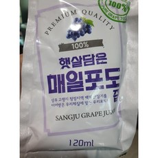 햇살담은포도즙