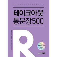테라리움서울출장클래스