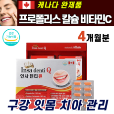 프로폴리스추출물