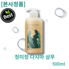 청미정 다시마샴푸 500ml Cheongmijeong Kelp Shampoo 민감한 두피관리 순하고 부드러운 세정감