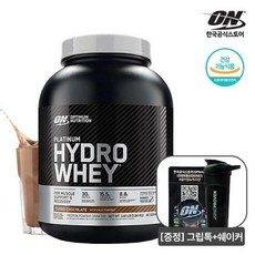 플래티넘하이드로웨이