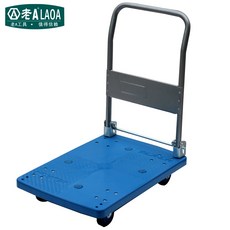 플랫베드핸드트럭