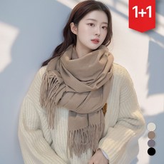 슈비리아 모조캐시미어 고급 머플러 목도리, 베이지, 2개