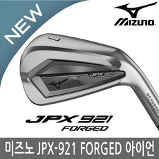 일본스펙/미즈노 JPX 921 포지드 7아이언 2021년/병행, NS_950(5-PW)-SR, JPX-921 FORGED 스틸 6아이언