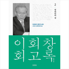 이회창