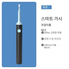 충전식 스마트 귀이개 귀이개 스마트 WIFI 비주얼 이어 왁스 제거 도구, 화이트 세트, 1개