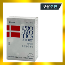 덴마크 유산균 이야기 프로바이오틱스 60캡슐 1박스, 1개