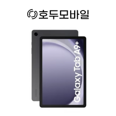 삼성전자 갤럭시탭 A9플러스 5G (SM-X216N) 64GB 가개통 태블릿 새제품, 그라파이트