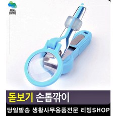 고리달린손톱깍기일본제품