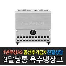 육수냉장고스타리온