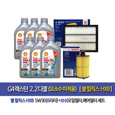 쉘hx75w30