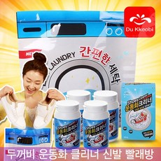 < 강력한 두꺼비 운동화 크리너 운동화 신발을 빨자~ 전용 빨래방 세척, 360g, 1세트