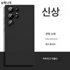 남쪽나무 S24 울트라 액상 실리콘 케이스 노트20 렌즈 풀팩 A73 스트레이트 케이스 S23 42614 