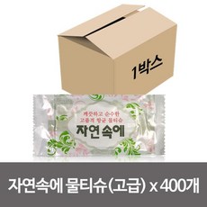 자연속에물티슈