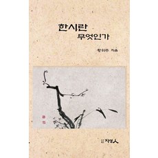 한동훈책