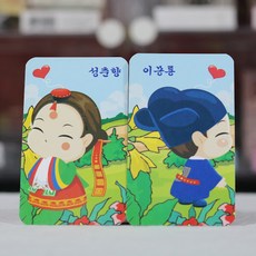 천생연분