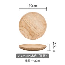 [티라노마켓] 원목접시 스테이크 원목 트레이 빵 접시 과일접시, 20CM 고무 나무