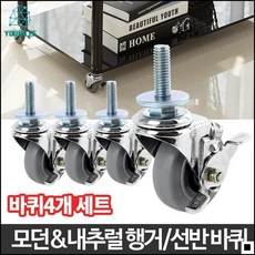 시장카트 바닥 청소시 운반에 편리한 선반장 바퀴세트 마트카트 수레바퀴 G 운반바퀴 캐리어바퀴 시장바퀴 손수레바퀴 교체운반바퀴, 1개