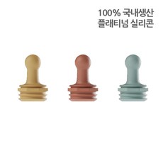 이크 투약병 코르크 캡 바디 파츠, 3개, 쪽쪽이형 캡