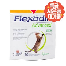 플렉사딘어드밴스