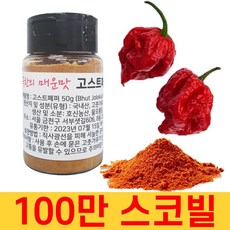 스타트나우 고스트페퍼 부트졸로키아 파우더, 2개, 50g