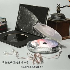 투명 CD플레이어 휴대용 씨디플레이어 감성 플레이어 씨디 빈티지 아날로그, CD Walkman, CD Walkman, 1개 - 투명cd플레이어