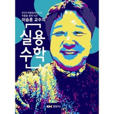 정승제수학