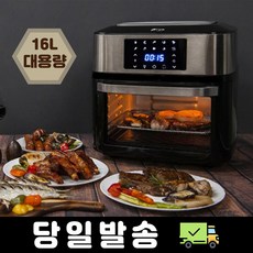 대웅모닝컴에어프라이어
