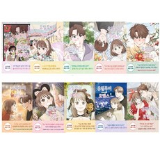 유일무이로맨스