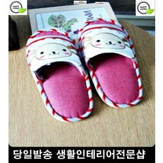 슬리퍼 집안슬리퍼 패치 디자인 거실 예쁜인테리어소품 여성실내슬리퍼 여성거실화 여자실내화, 단일상품