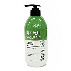 제주녹차샴푸