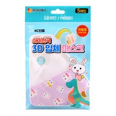 아이천국 3D 입체마스크/유아용~아동용(5매입x10개), 아동용, 토끼, 10개